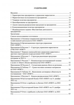 Отчет о практике на ОАО «Минский Завод Колесных Тягачей»